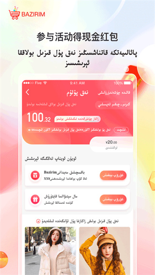 Bazirim app截图1