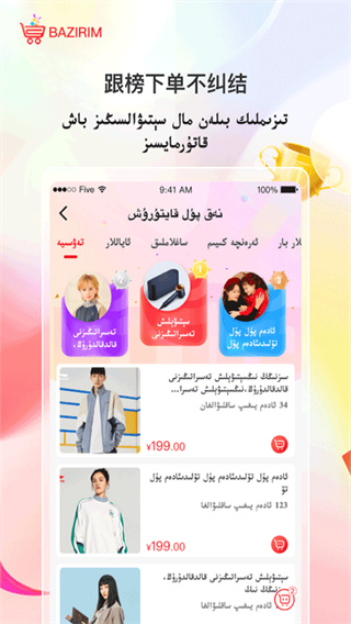 Bazirim app截图3