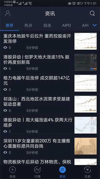 兴证国际交易宝app截图4