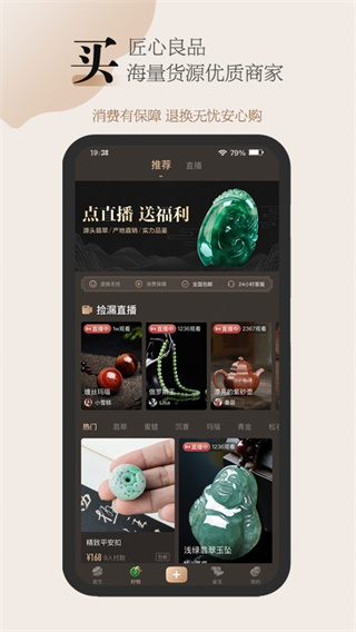 古物潮玩app官方正版截图2