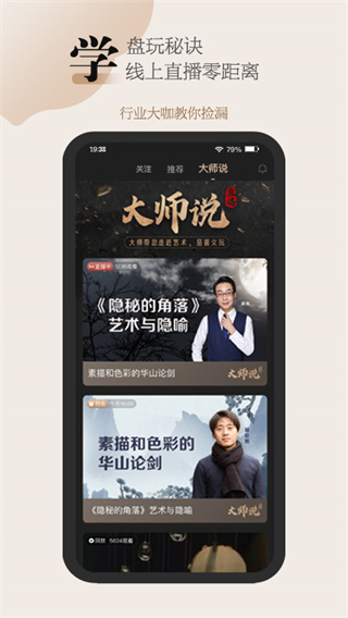 古物潮玩app官方正版截图3