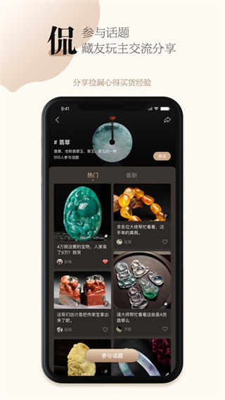 古物潮玩app官方正版截图5