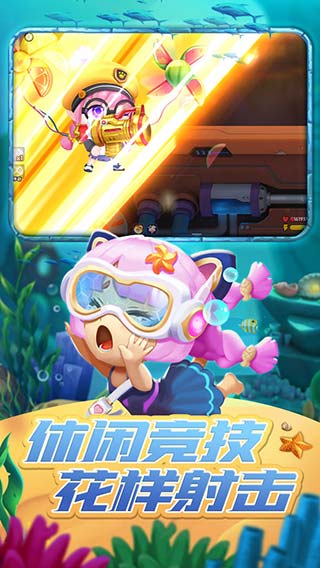弹弹奇兵微信版截图2