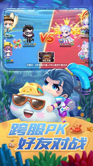 弹弹奇兵微信版截图4
