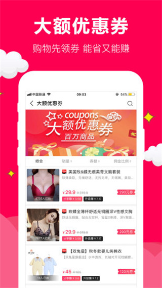 聚实惠app截图2