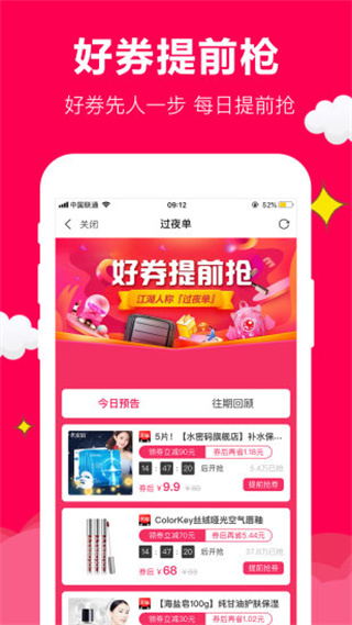 聚实惠app截图3