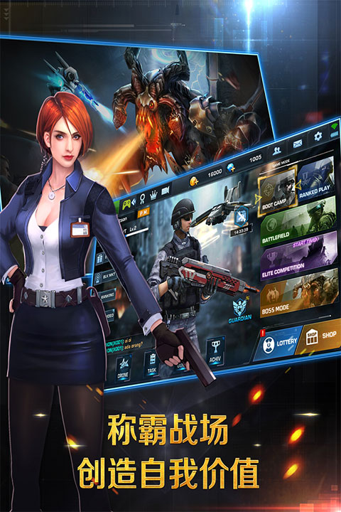 正义枪战测试服截图3