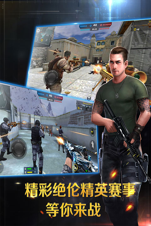 正义枪战测试服截图4