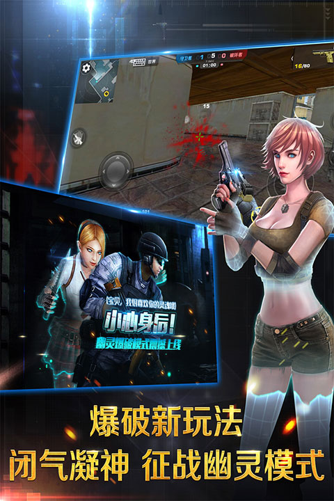 正义枪战测试服截图5