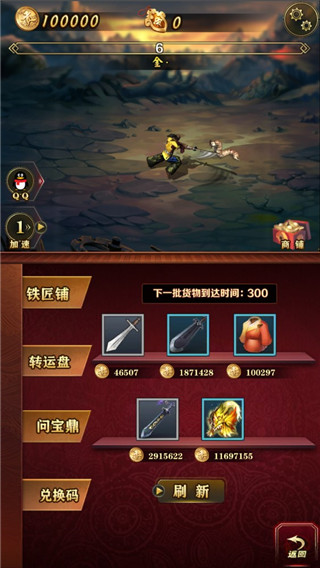 洪荒放置打妖怪最新版截图2