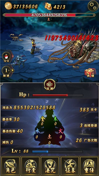 洪荒放置打妖怪最新版截图3