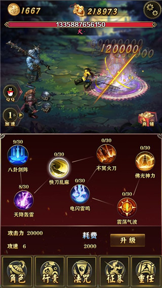 洪荒放置打妖怪最新版截图4