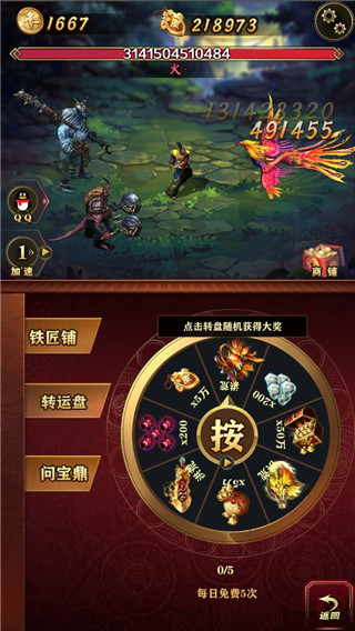 洪荒放置打妖怪最新版截图5