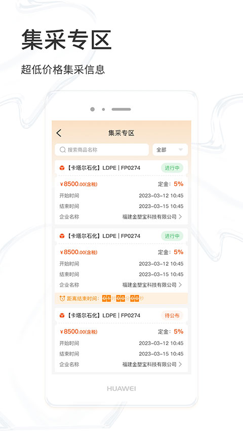 金塑宝app截图2