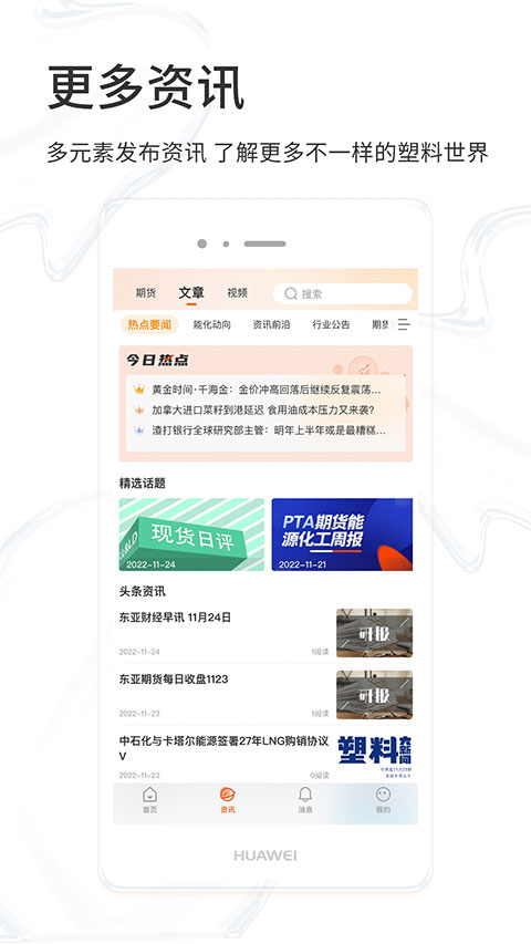 金塑宝app截图3