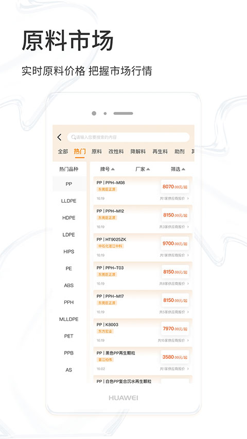 金塑宝app截图4