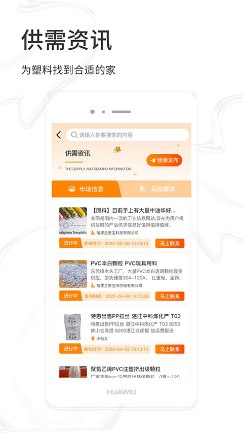 金塑宝app截图5