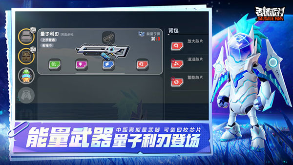 香肠派对游客版本中文最新版截图4