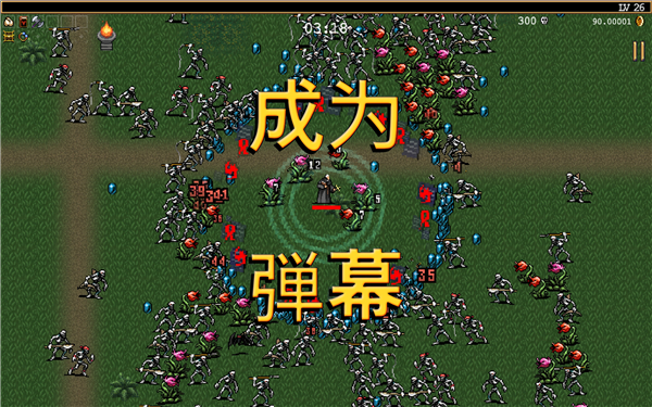 吸血鬼幸存者官方正版截图2