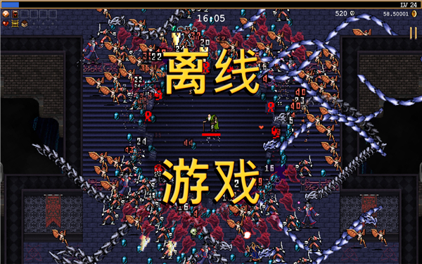 吸血鬼幸存者官方正版截图3