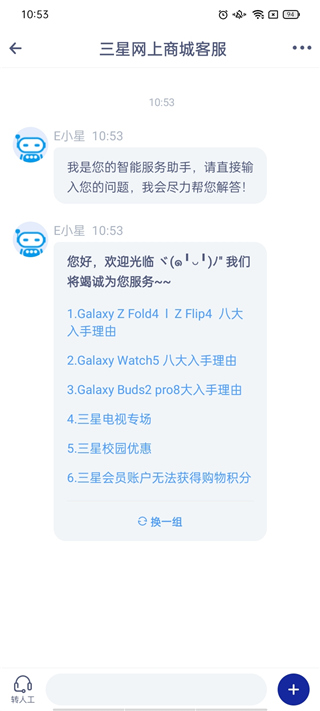 三星网上商城app官方版截图4