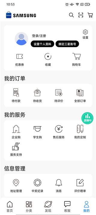 三星网上商城app官方版截图5