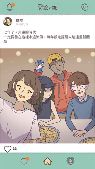 爱说不说中文游戏最新版截图1