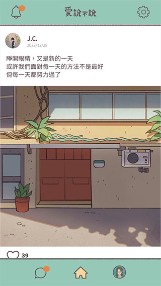 爱说不说中文游戏最新版截图4