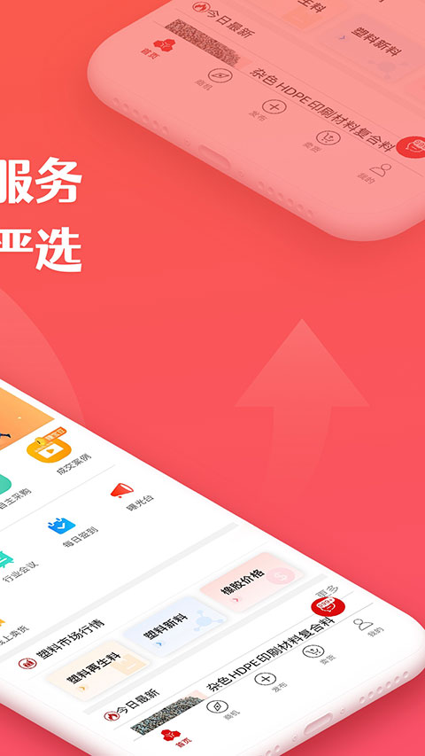 再塑宝app截图2