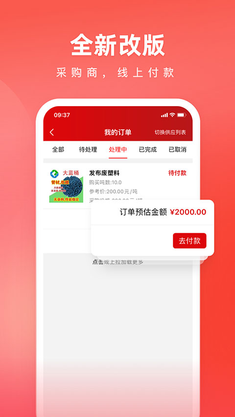再塑宝app截图4