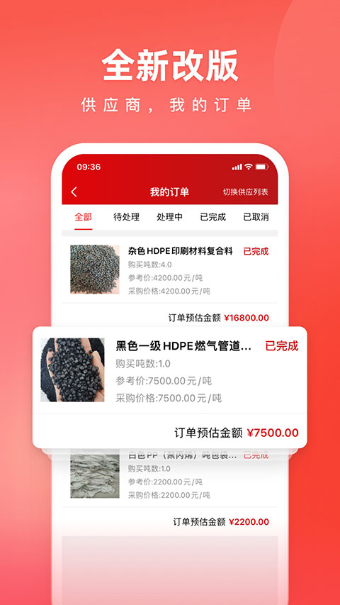 再塑宝app截图5