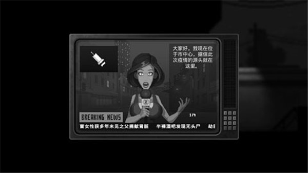 僵尸之夜恐怖中文版手机版截图4