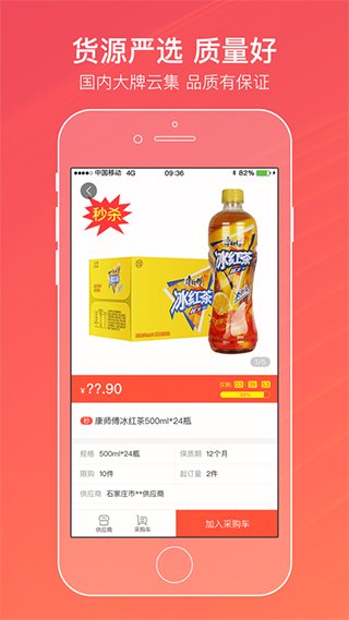 中国烟草订烟最新App2025截图2