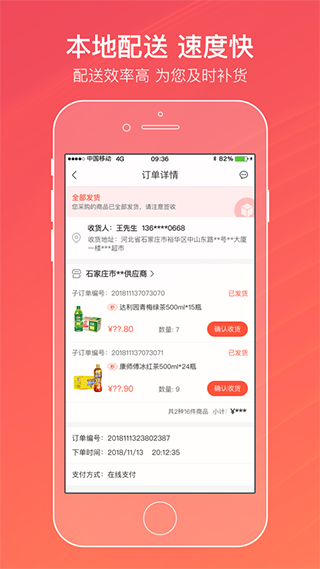 中国烟草订烟最新App2025截图3