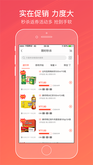 中烟新商盟网上订货平台手机版截图4