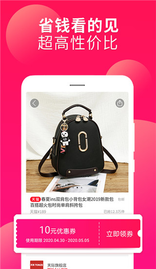 省鸥app截图4