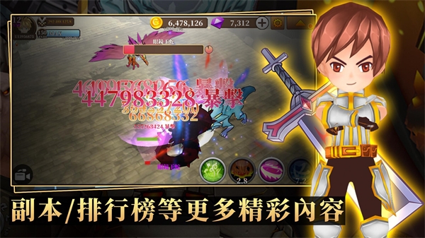 无尽之旅黑帝斯之剑官方最新版截图3