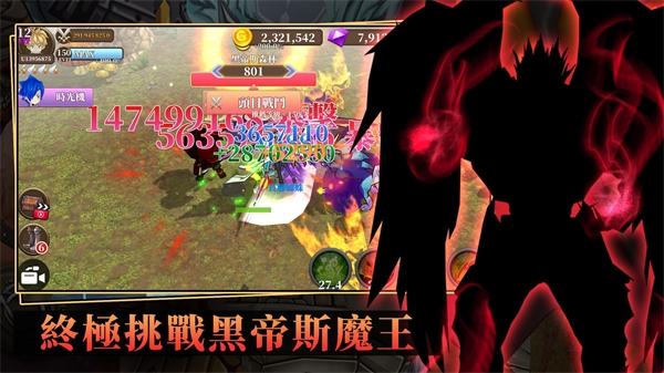 无尽之旅黑帝斯之剑官方最新版截图5