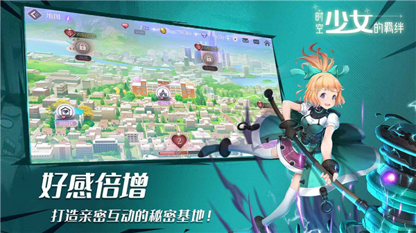 时空少女的羁绊手游官方正版截图5
