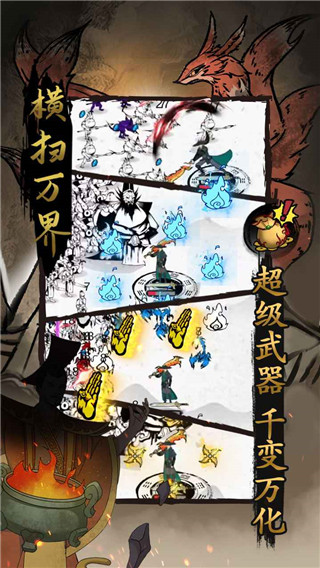横扫万界手游最新版截图2