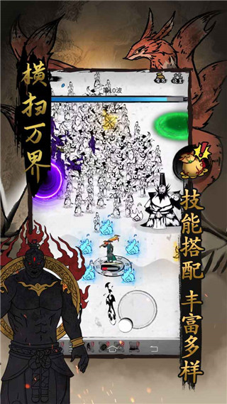 横扫万界手游最新版截图3