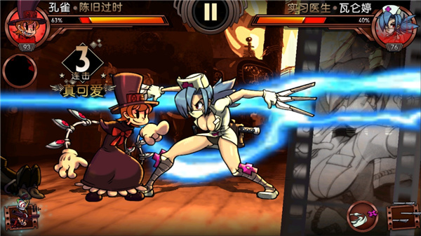 Skullgirls官方2025最新版截图2
