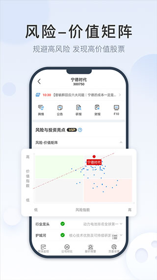 摸象APP(原风险查一查)截图4