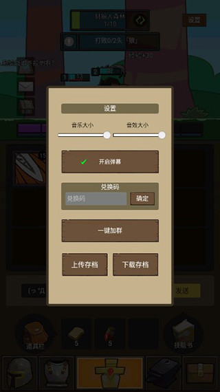 挂机魔兽最新破解版截图5
