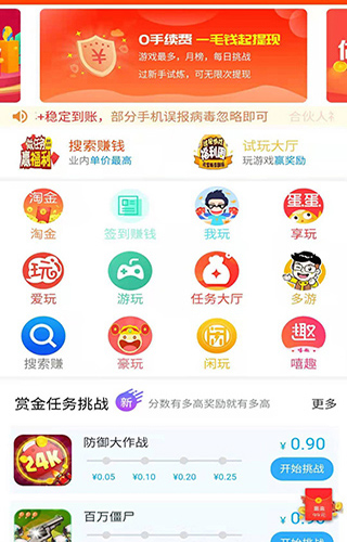 元元赚极速版截图2