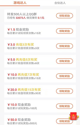 元元赚极速版截图4