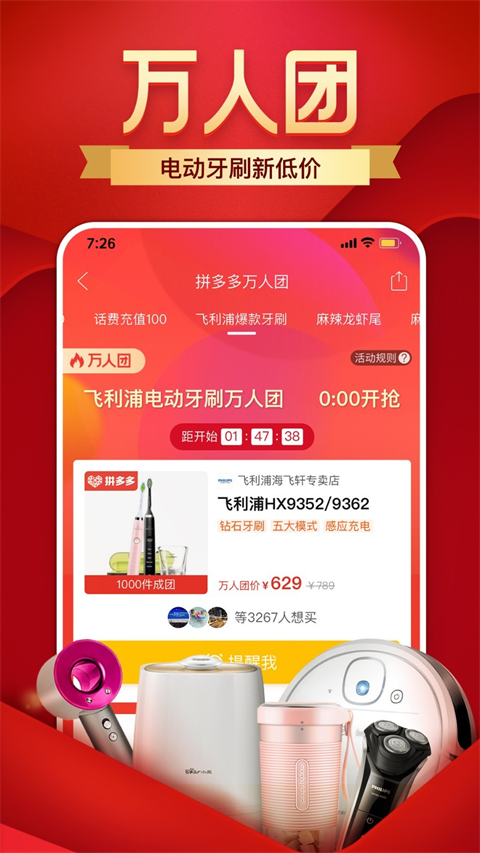 拼多多内部版截图2