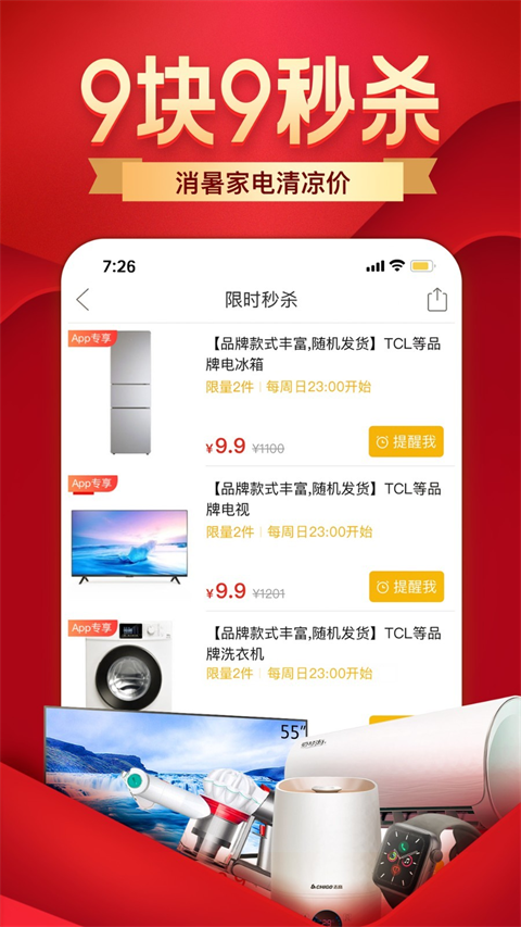 拼多多内部版截图3