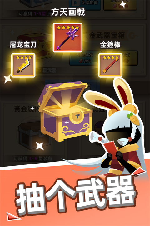 我比武特牛免广告版截图2