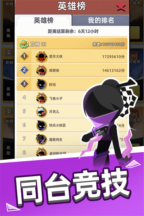 我比武特牛免广告版截图4